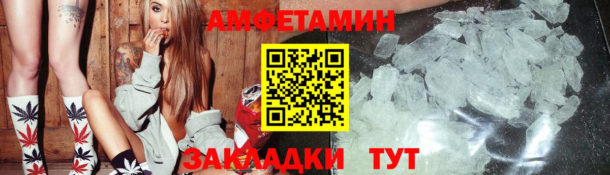 АМФЕТАМИН  Amphetamine Розовый  Вход с VPN  Новый Уренгой 