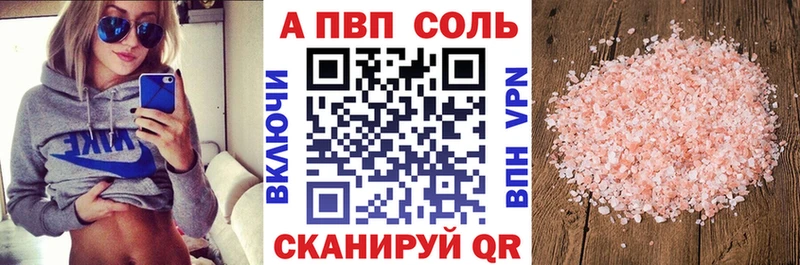 где найти   сайты даркнета состав  A-PVP СК  Новый Уренгой 