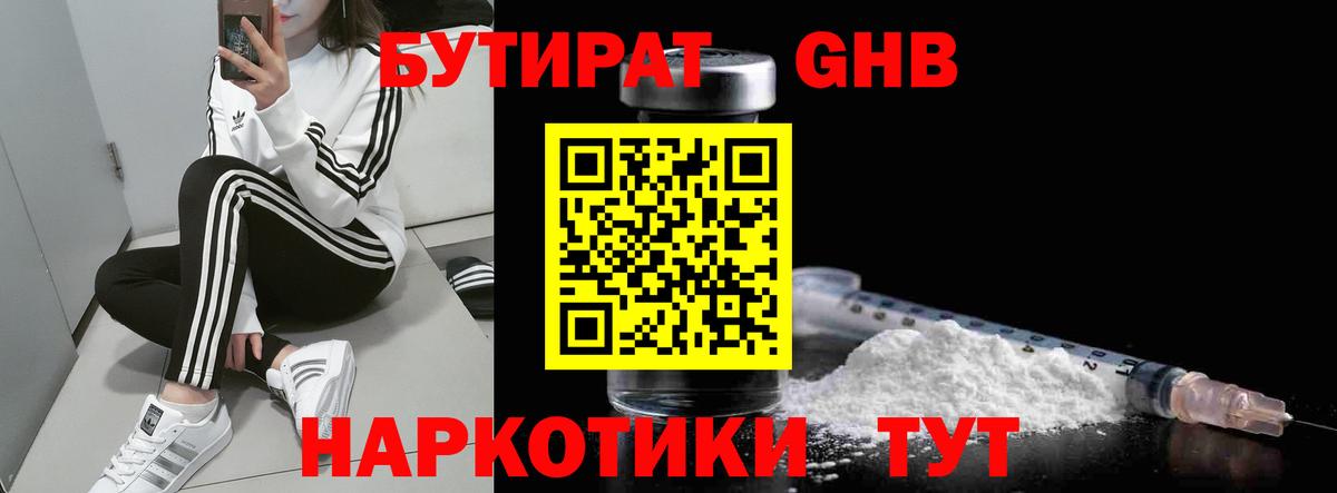 ГАШ  Новый Уренгой  Каннабис  Cocaine  Наркошоп  Мефедрон   Вход с VPN 