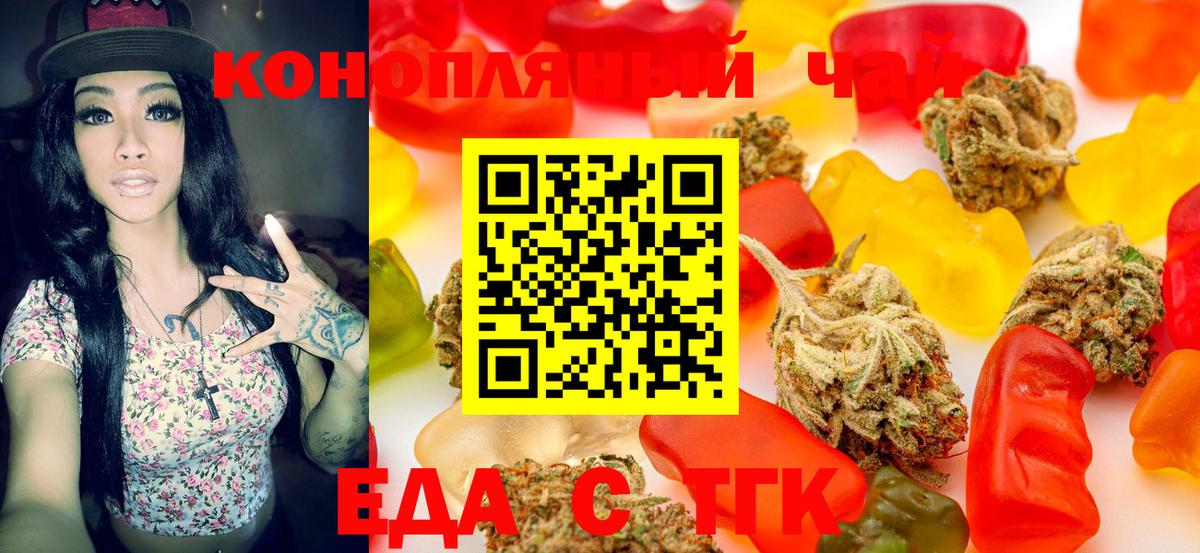 Новый Уренгой  Cannafood марихуана  Вход с VPN 