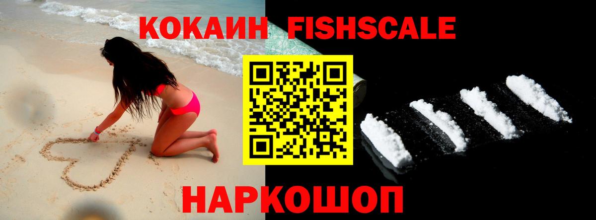 Кокаин Columbia  Кокаин 99%  COCAIN  Новый Уренгой  Вход с VPN 