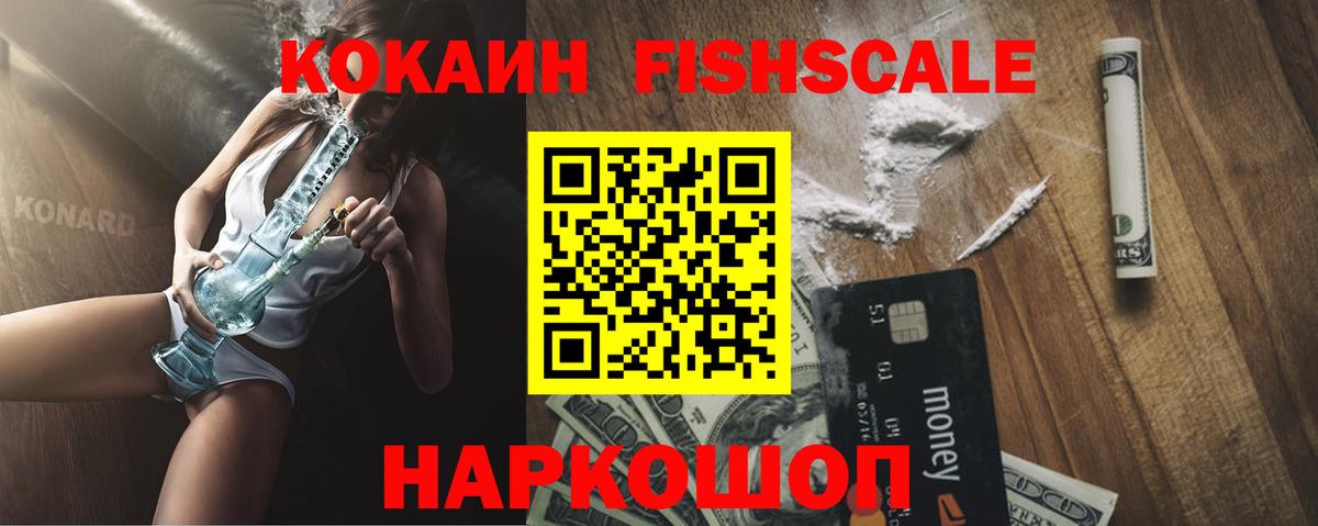Cocaine Эквадор Новый Уренгой