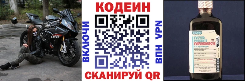 Кодеиновый сироп Lean Purple Drank  Новый Уренгой 