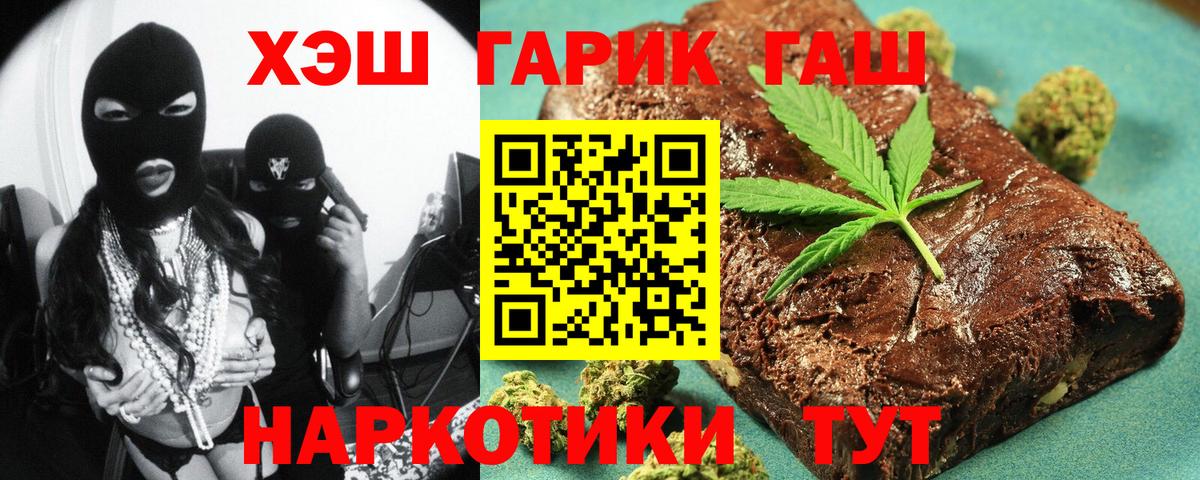 ГАШИШ  ГАШИШ 40% ТГК  ГАШИШ Изолятор  Вход с VPN  Новый Уренгой 