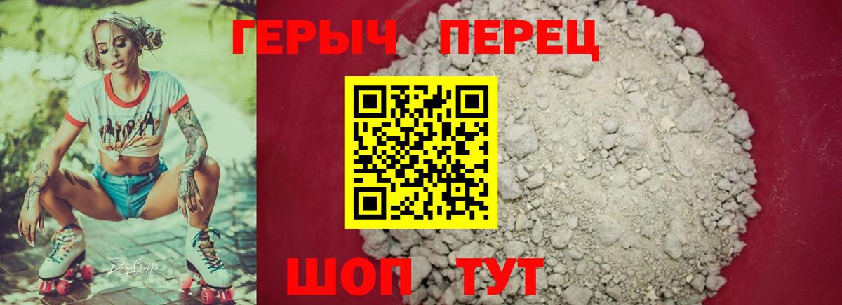 Героин VHQ  Вход с VPN  Новый Уренгой 