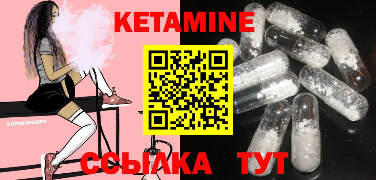 Новый Уренгой  КЕТАМИН VHQ  Кетамин VHQ  Вход с VPN 