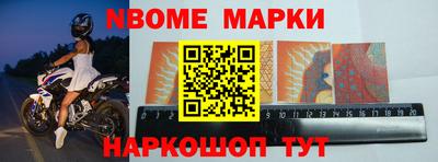 марки nbome Пенза