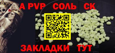 сатива Партизанск