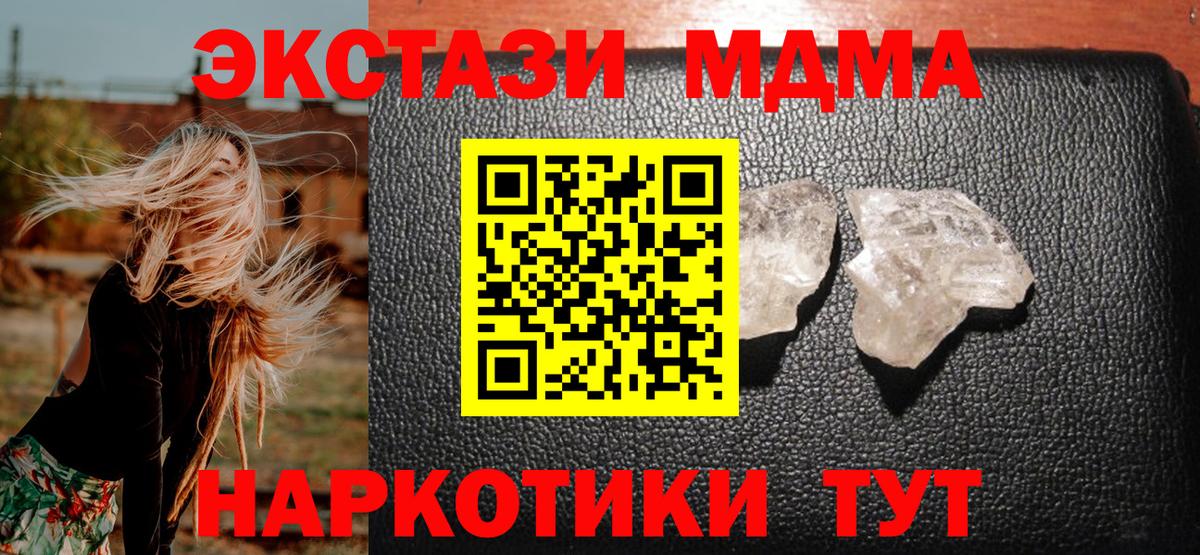 MDMA VHQ  МДМА  Новый Уренгой  Вход с VPN 