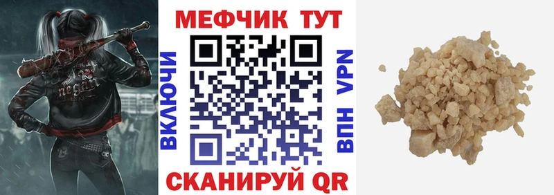 Меф VHQ  Новый Уренгой 