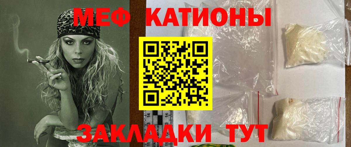 Мефедрон мяу мяу  Вход с VPN  МЕФ мука  Мефедрон  Новый Уренгой 
