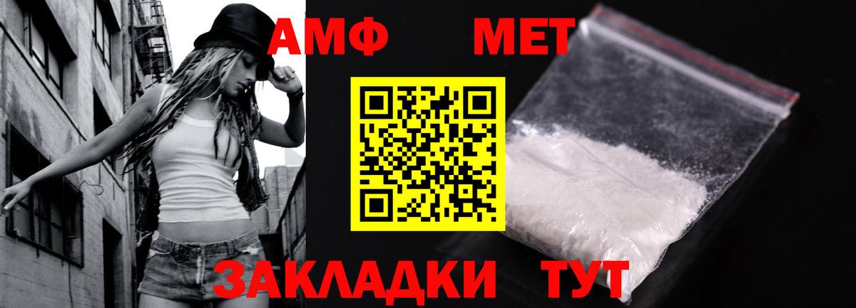 МЕТАМФЕТАМИН винт Новый Уренгой